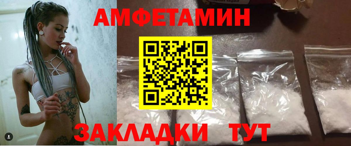 Amphetamine  Amphetamine VHQ  Вход с VPN  Амфетамин  KRAKEN как зайти  Рубцовск 