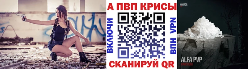 Alpha PVP VHQ  Рубцовск 