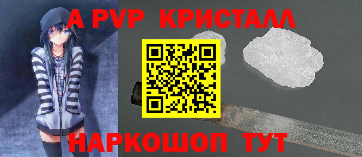 А ПВП крисы CK Рубцовск