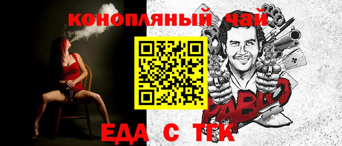 Cannafood конопля  Вход с VPN  Рубцовск 