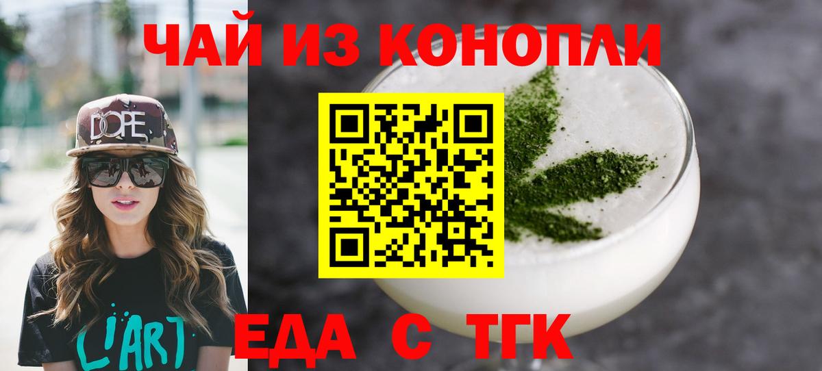 Canna-Cookies конопля Рубцовск