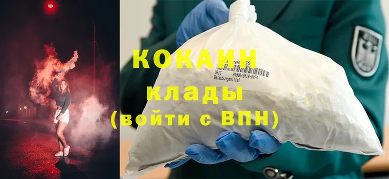 Cocaine Колумбийский  магазин продажи наркотиков  нарко площадка официальный сайт  Рубцовск 