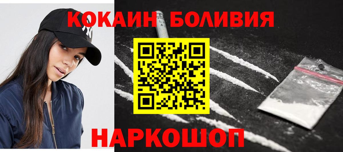 Кокаин 99%  Вход с VPN  COCAIN FishScale  Cocaine  Рубцовск 