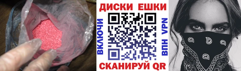 закладки  Рубцовск  Экстази ешки 