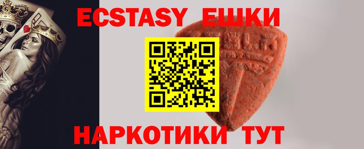 ЭКСТАЗИ Cube  ЭКСТАЗИ MDMA  Экстази  Рубцовск 