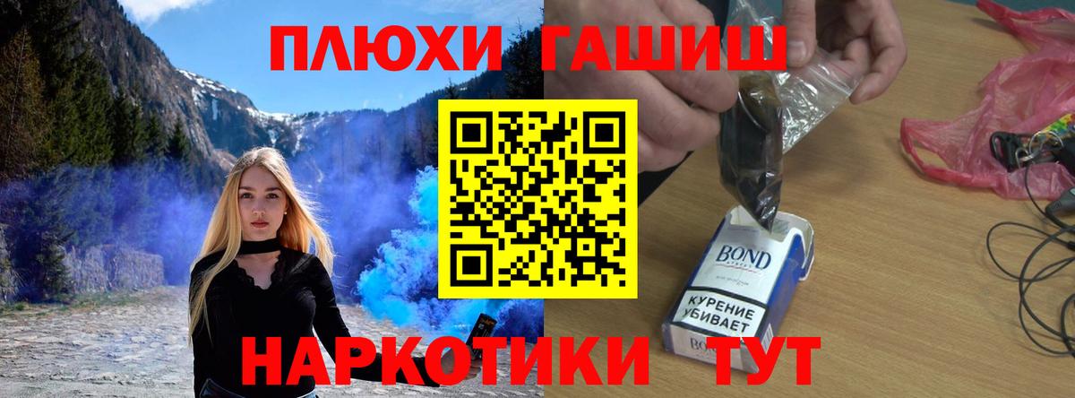 ГАШ  ГАШ VHQ  Вход с VPN  ГАШИШ хэш  Рубцовск 