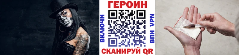 цена наркотик  Рубцовск  Героин VHQ 