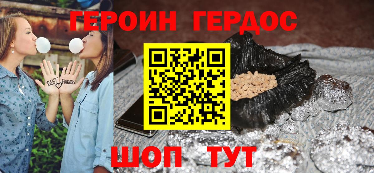 ГЕРОИН афганец  Вход с VPN  Рубцовск 