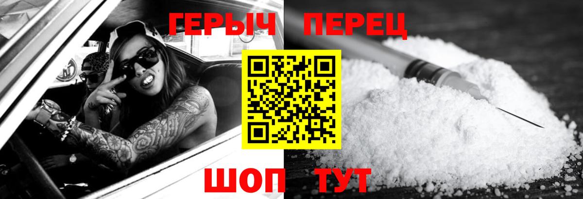 ГЕРОИН Heroin Рубцовск