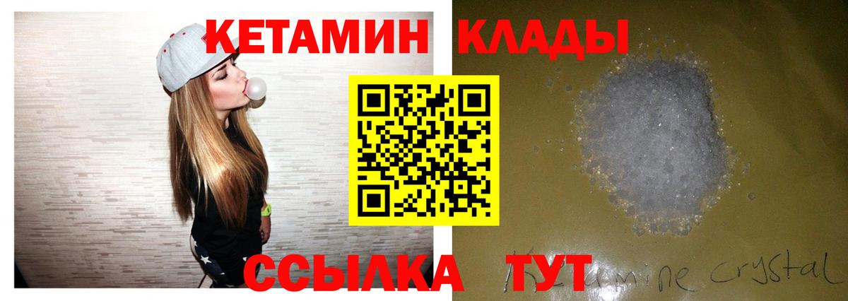 КЕТАМИН ketamine  КЕТАМИН VHQ  Рубцовск  Вход с VPN 
