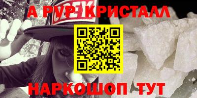 стафф Абакан