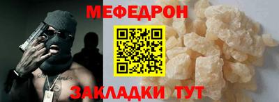 мяу мяу мука Абинск