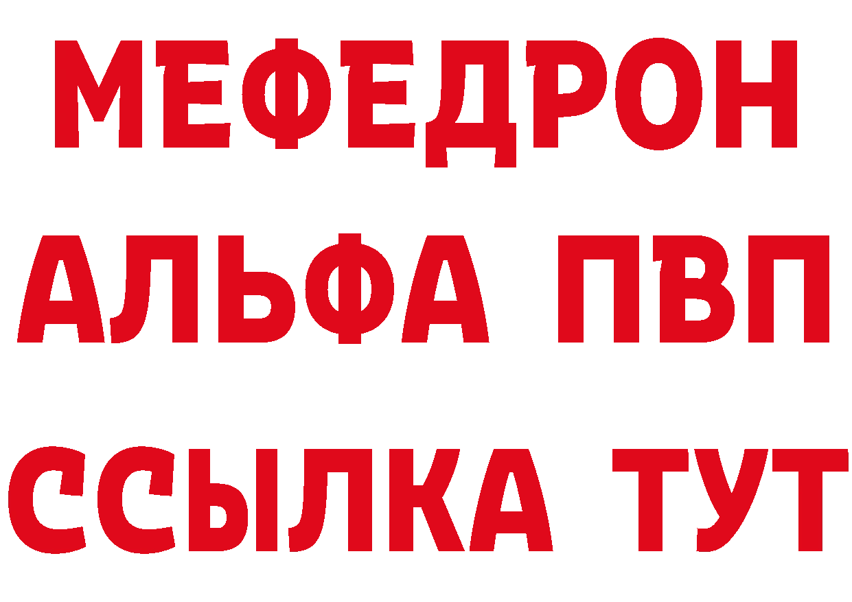 Кетамин ketamine ТОР нарко площадка mega Рубцовск