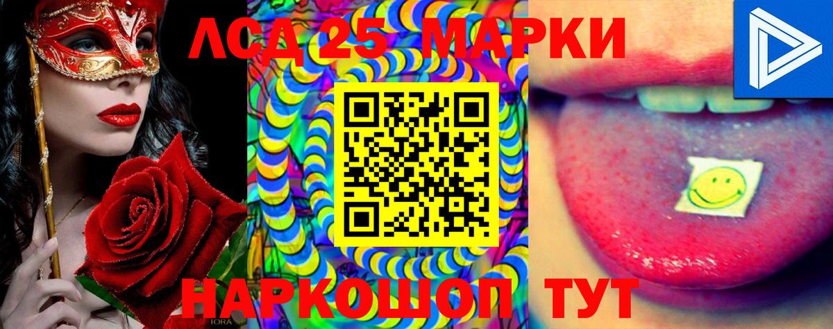 Рубцовск  Лсд 25 экстази ecstasy  LSD-25 экстази ecstasy  Вход с VPN 