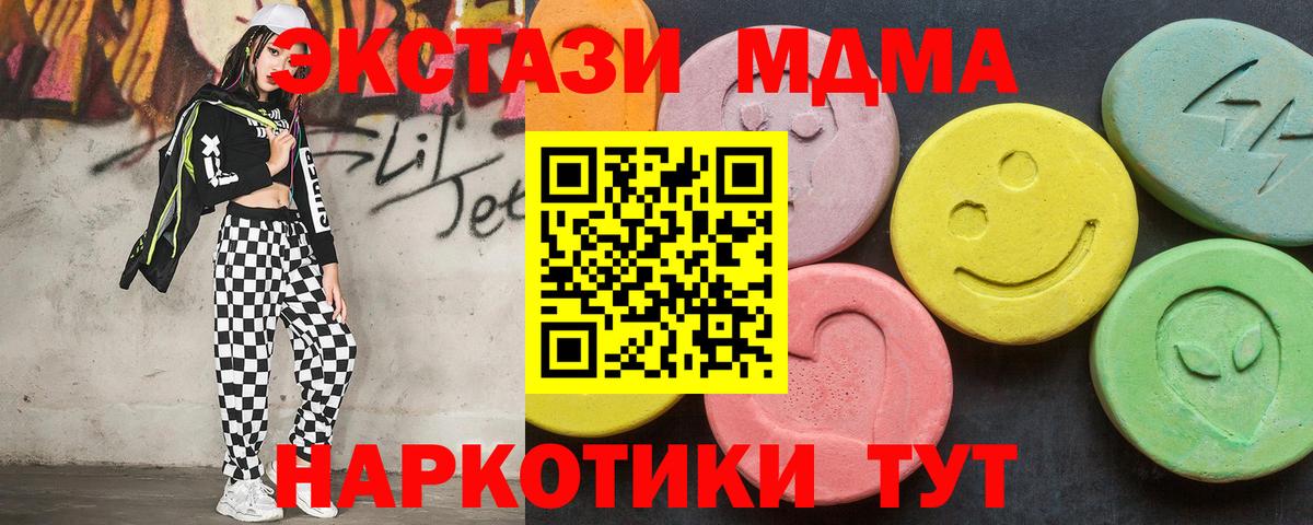 MDMA VHQ  Вход с VPN  Рубцовск  МДМА  МДМА VHQ 