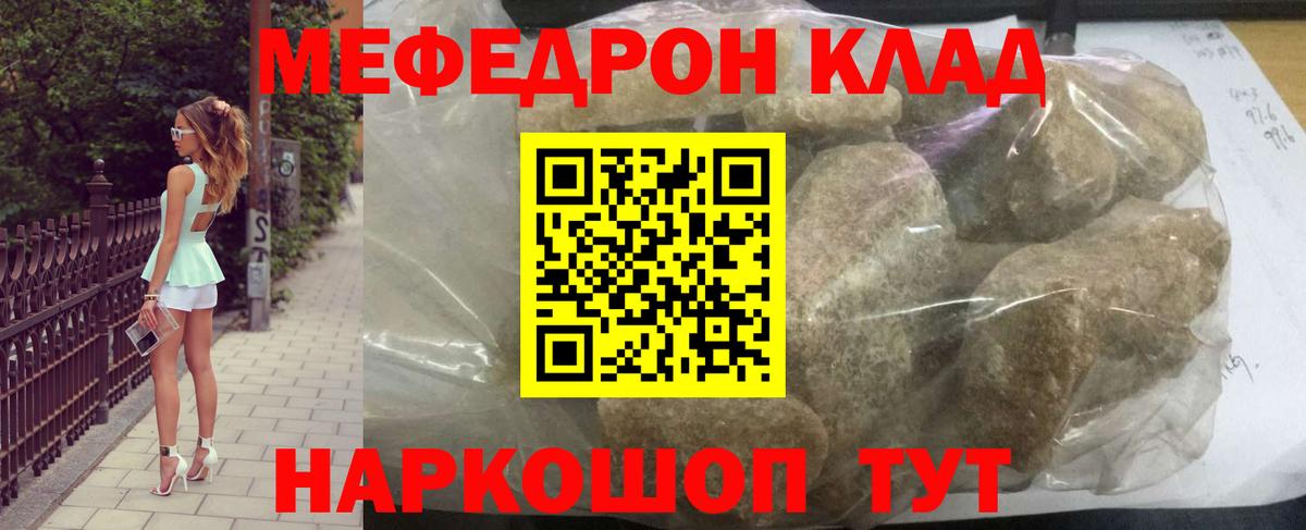 МЕФ  МЕФ мяу мяу  Вход с VPN  Рубцовск  МЕФ VHQ 