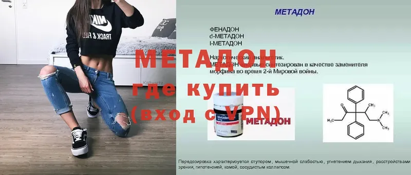 ОМГ ОМГ ССЫЛКА  Рубцовск  МЕТАДОН methadone  цена  