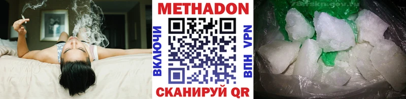 МЕТАДОН VHQ Рубцовск