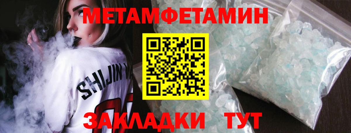Первитин мет  Первитин мет  Вход с VPN  Рубцовск 