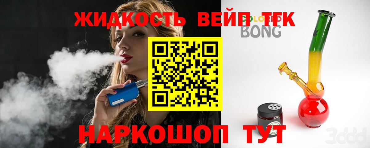 ТГК Wax Рубцовск